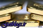 ایست کرد ، طلا"، "